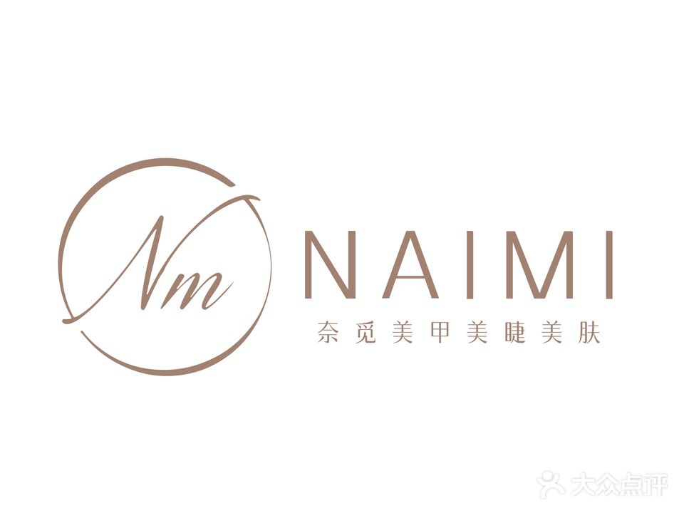 奈觅美甲美睫皮肤护理 (东南府店)