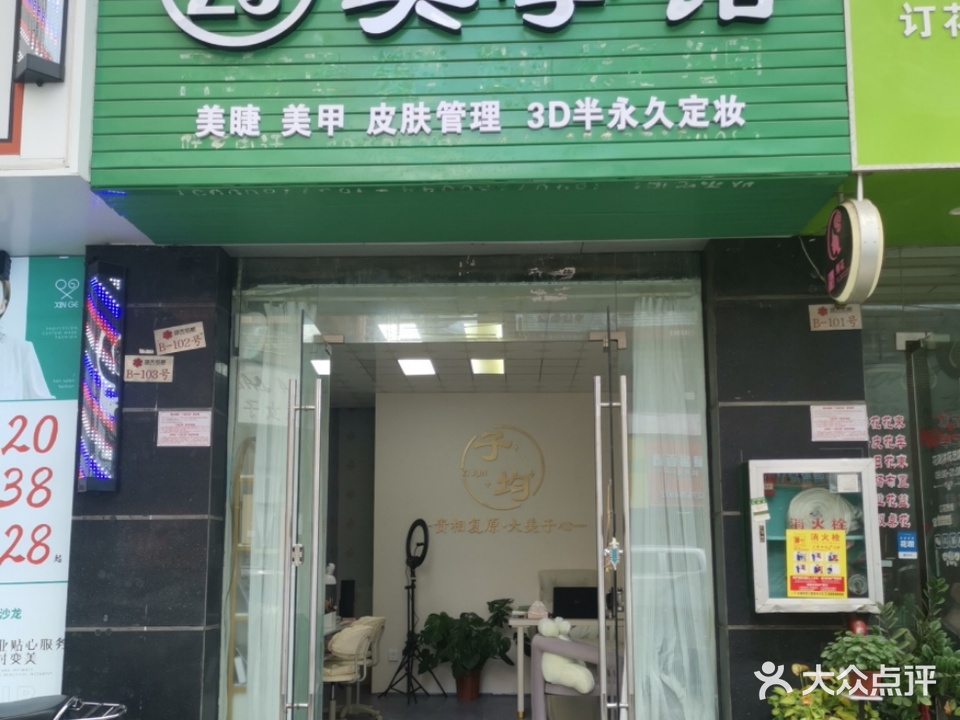 如花家半永久纹眉(南宁西乡塘店)