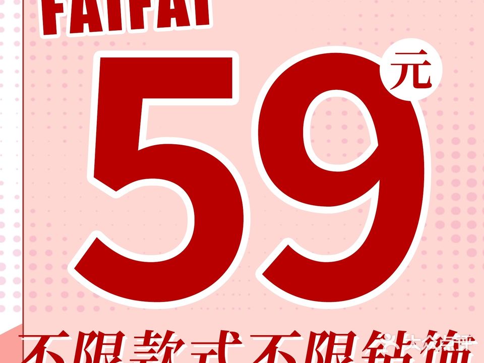 FAIFAI自主美甲(同德店)