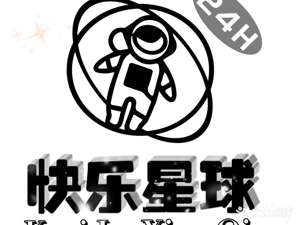 球快髋星乐笤棋牌室