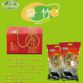 钦州八寨纯手工腐竹粉(中山路店)