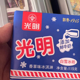 冰客雪糕店