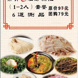 肚之道市井私房涮肚(滴道店)