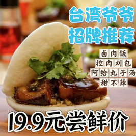 非常犇·台湾精品小吃(石鼓路店)