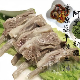 阿里木·新疆草原蒸羊排·牛排(中山南头店)