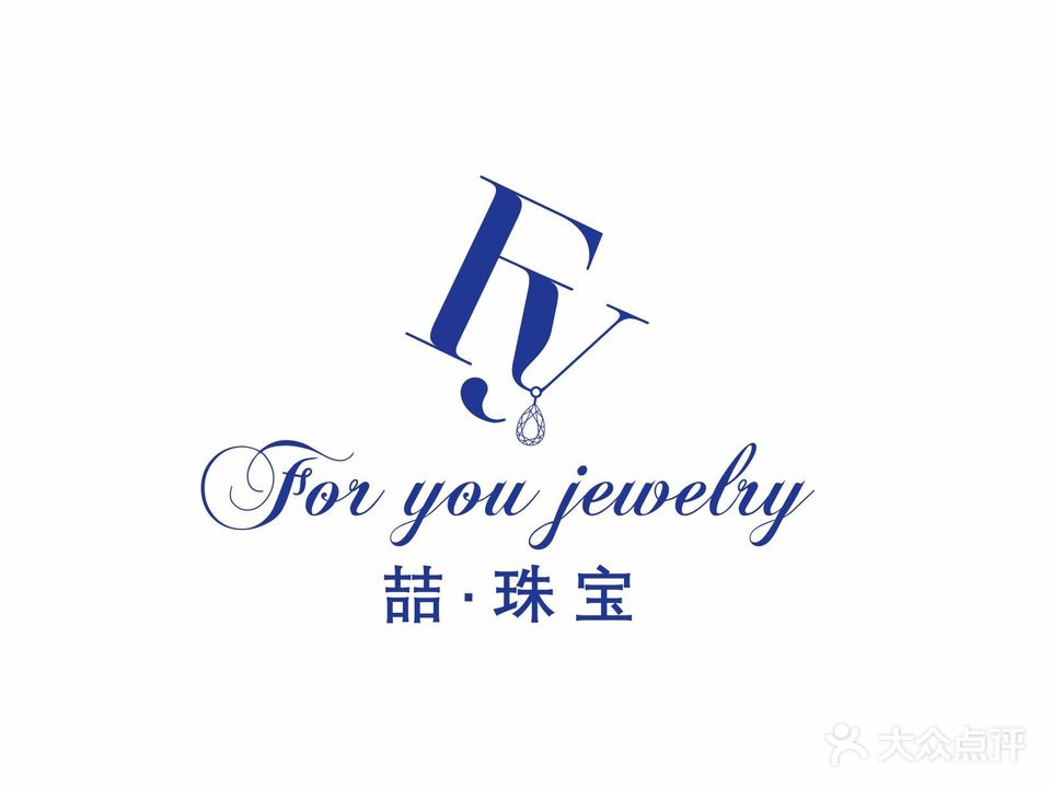 For You喆·珠宝