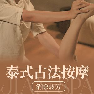 涧JIANSPA