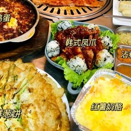 阿妍韩式料理