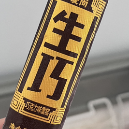 冰乐堡雪糕批发(华荣东方明珠店)