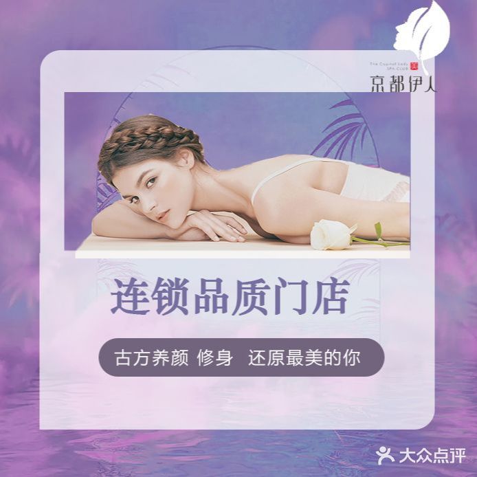 京都伊人美容连锁(平海店)