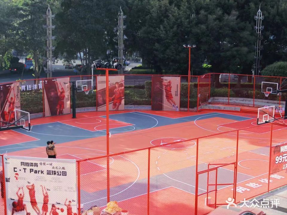 网胜体育C·T Park(明发校区)