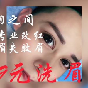 眉羽之间专业半永久纹眉纹绣技师培训(前山店)