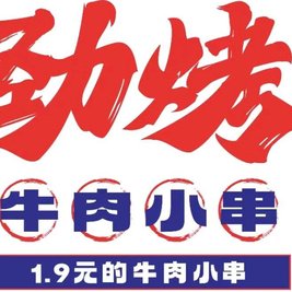 好兄弟(金帝豪庭店)