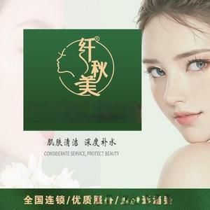 纤秋美·幸福树美容养生馆
