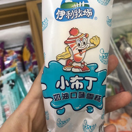 吉雪冰淇淋店