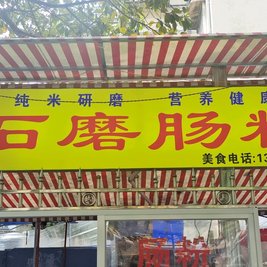 氽口好杂潘猪寺牛汤福杂汤