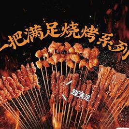 董的烧烤(绿都大厦店)