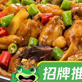 笑蛙·紫苏牛蛙(灵山锦绣店)