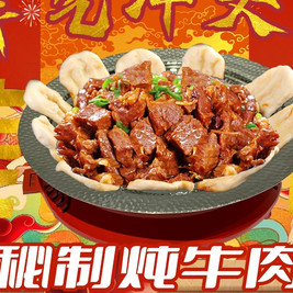 彤哥烧牛肉特色小地锅(中都店)