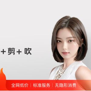 尚艺烫染专业店