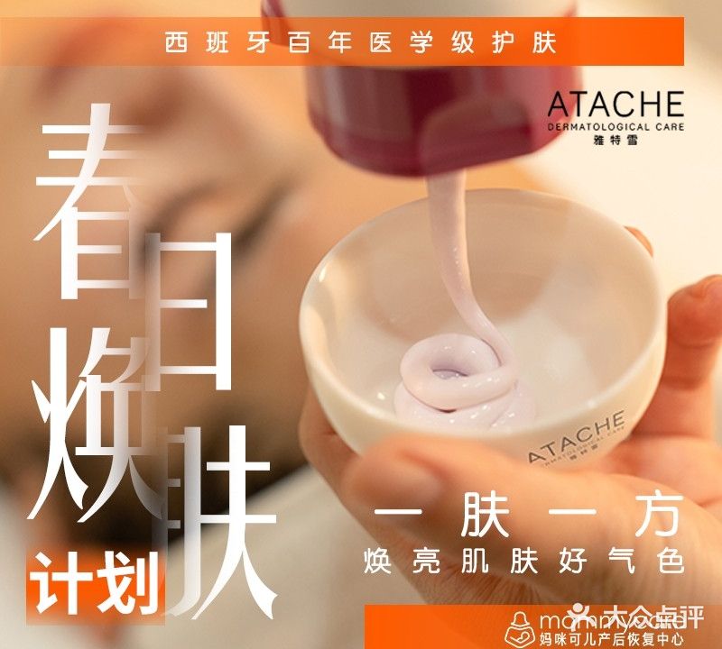 妈咪可儿产后恢复中心中心(五缘湾店)