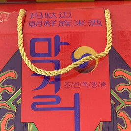 李窖主延边特产(熙雅寓店)