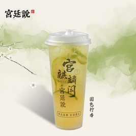 宫廷说茶饮(宁夏回族自治区吴忠市店)