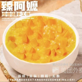 臻阿嬷家疙瘩汤(承德店)