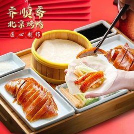 清真·齐顺斋北京烤鸭(中润世纪城店)