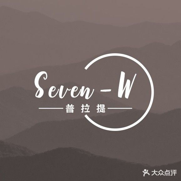 Seven_W普拉提工作室