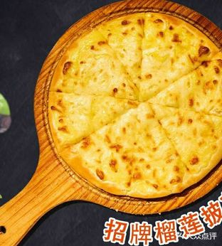 意式手工披萨(河滨小区店)