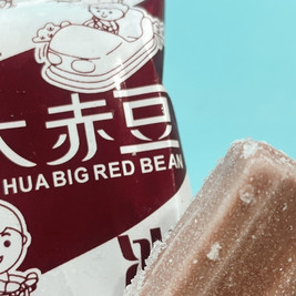 零下十八度冷饮批发(中央城店)
