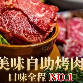 破店韩式自助烤肉(金街店)