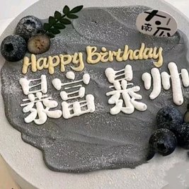 蓝花楹冰淇淋生日蛋糕(昆明店)