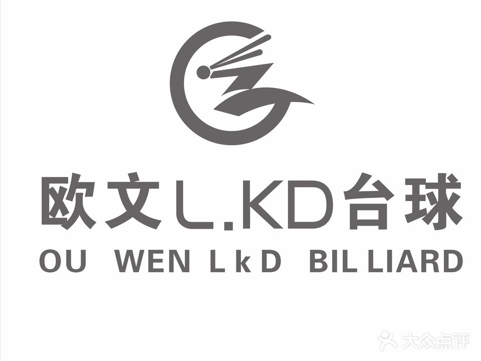 文欧LKD台球俱乐部