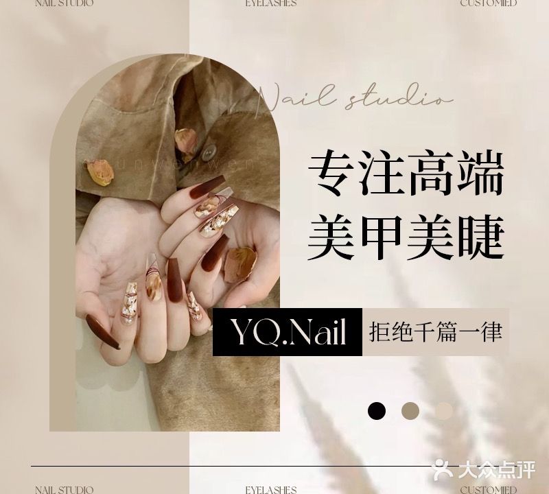 YQ Nail·屿晴美睫美甲(金鸡岭店)