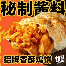 饼局王(北海店)