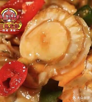 三支龙虾·烧烤·海鲜(锦州店)