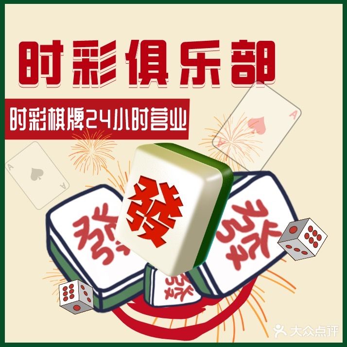 络任时彩煸俱乐部
