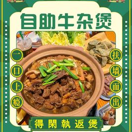 锅老牛·螺蛳酸笋蛙(步行街店)