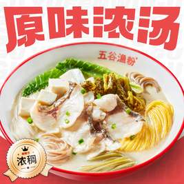 五谷渔粉(明珠三店)