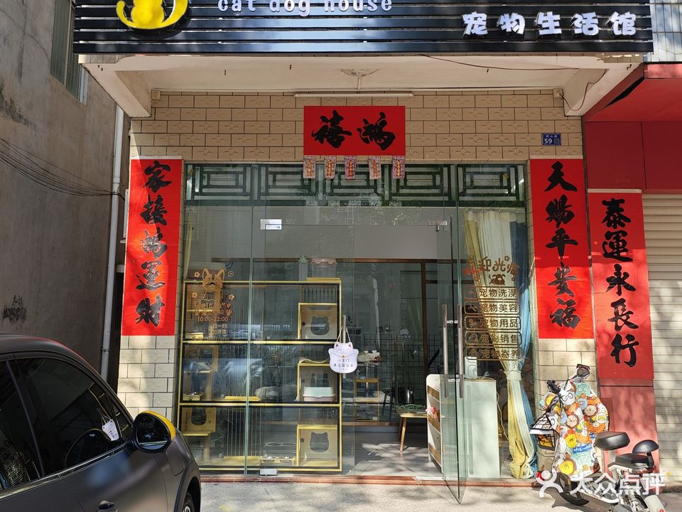 喵旺宠物生活馆(城北店)