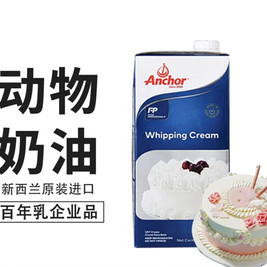 蜜语甜甜cake·动物奶油冰淇淋生日蛋糕·鲜花(新天地分店)
