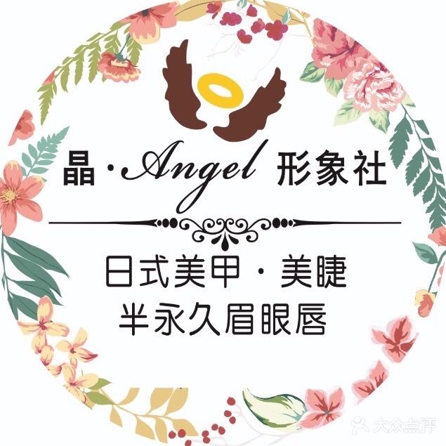 晶angel形象社