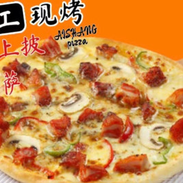 爱上披萨(阳春东湖店)
