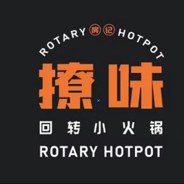 撩味回转小火锅(利群店)