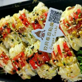 玖月寿司(和平雅居店)