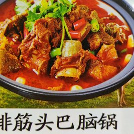 牛家庄牛排牛尾一锅香(察哈尔大街店)