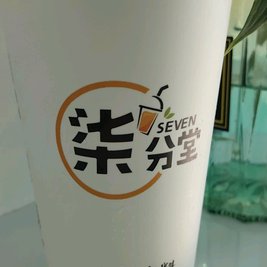 柒分堂奶茶