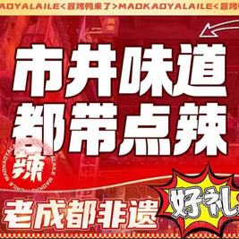 成都这家冒烤鸭叼爆了(顺义店)